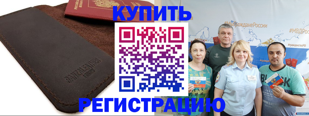 прописка для кредита в Иланском