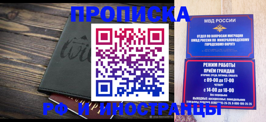 прописка ребенка в Иланском