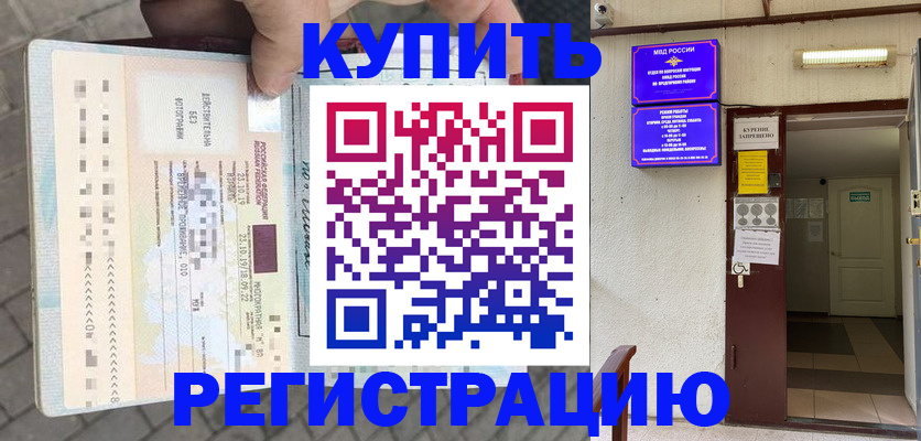 прописка в квартире в Иланском