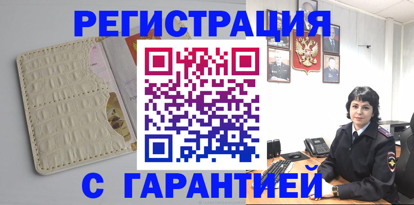 пропишу в квартире в Иланском