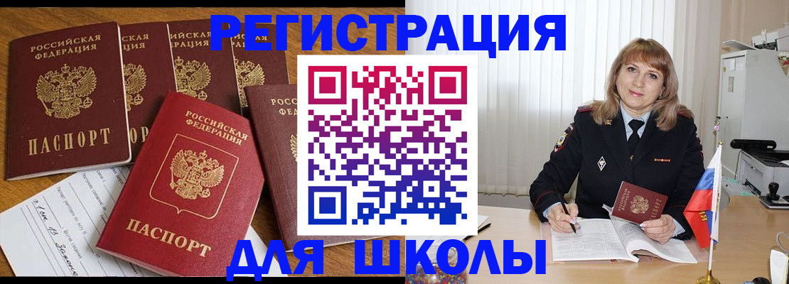 миграционный учет в Иланском