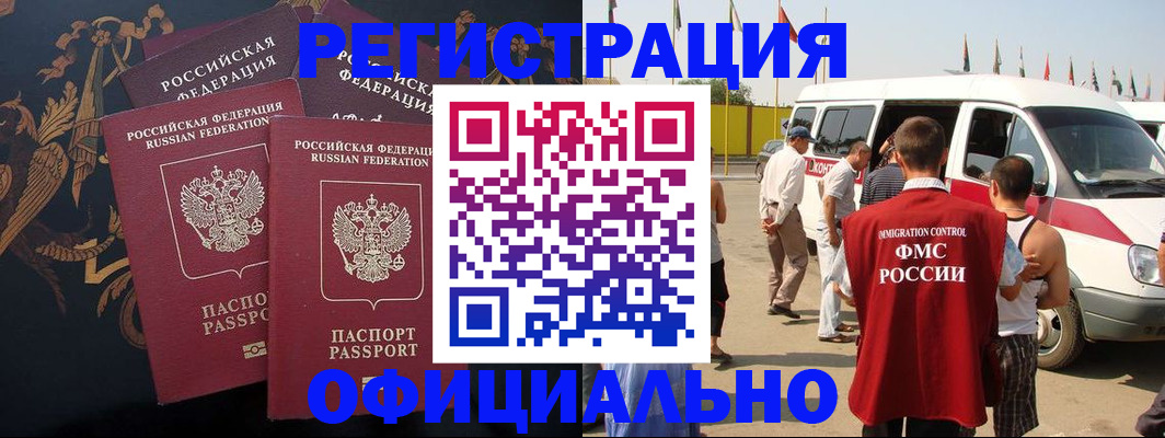 прописка паспорт в Иланском