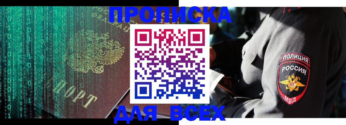 временная регистрация законно в Иланском